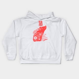 Pig - Asian Japanese Zodiac Sign - Kanji Chinese Astrology Kids Hoodie